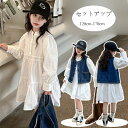 韓国子供服 女の子 セットアップ かわいい キッズ服 デニムベスト+長袖ワンピース 2点セット ガールズ ベスト 白ワンピース おしゃれ 春着 秋着 通学着 旅...