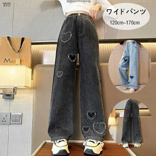 韓国子供服 女の子 ワイドパンツ かわいい ハート柄 デニムパンツ ブラック ブルー キッズ ボトムス ワ..