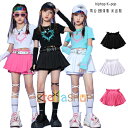 ダンススカート キッズ hiphop K-pop 舞台 団体服 演出服 かわいい スカート 女の子 プリーツスカート 公演服 チアガール 練習着 ダンスウェア 運動会 応援団 原宿系 体育祭 文化祭 学園祭 ガールズ ダンス服 躍動感いっぱい スカート 黒 白 粉 おしゃれ 110-180