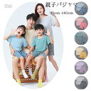 送料無料 親子パジャマ 90-180cm ルームウェア 部屋着 子供から大人まで パジャマ 半袖Tシャツ+チェック柄ショートパンツ 上下セット 女の子 男の子 ...