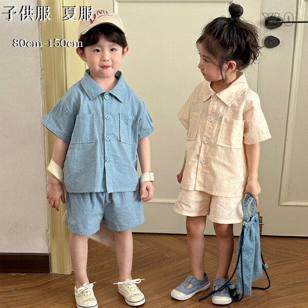 韓国子供服 セットアップ 男の子 女の子 夏服 レジャー パンツセットアップ 幼児 姉妹 兄弟 双子 キッズ服 カジュアル 無地 上下セット 綿 半袖シャツ+ショーツ 2点セット ブルー ページュ お出かけ 通園着 通学着 夏着 旅行 リゾート 80 90 100 110 120 130 140 150