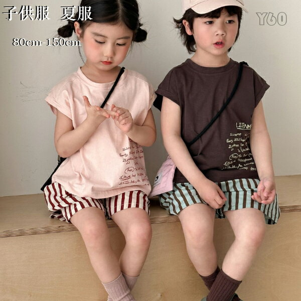 韓国子供服 セットアップ 男の子 女の子 夏服 レジャー パンツセットアップ 幼児 姉妹 兄弟 双子 キッ..