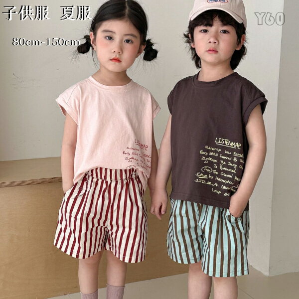 韓国子供服 セットアップ 男の子 女の子 夏服 レジャー パンツセットアップ 幼児 姉妹 兄弟 双子 キッ..