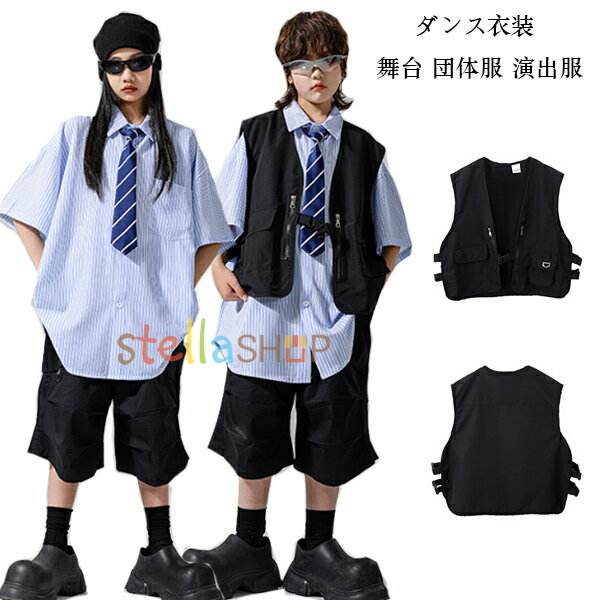 キッズダンス衣装 ブラック ベスト かっこいい ダンスウェア 女の子 男の子 アウター 無地 ベスト 演出服 hiphop K-pop 舞台 団体服 応援団 練習着 子供ダンス 黒ベスト ファッション ステージ衣装 jazz 原宿系 トリートダンス ジャズダンス 110 120 130 140 150 160 170 180