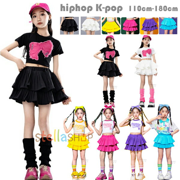 ダンススカート 女の子 ティアードスカート キッズダンス 無地 スカート ブラック ホワイト イエロー ..