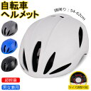 ヘルメット 自転車 レディースメンズ 高校生 大人用 男女兼用 自転車用ヘルメット かわいい サイクルヘルメット 帽子型 ヘルメット 通気性 超軽量 スケボー ...