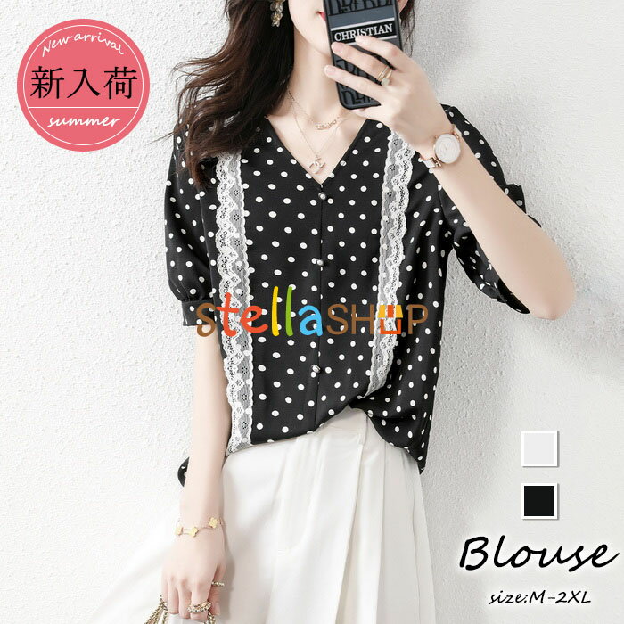 ブラウス レディース 40代 春夏新作 オシャレブラウス シフォンブラウス Vネック レース ドット柄 パフスリーブ 半袖トップス 大人通勤 ゆったりシャツ 30代