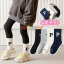 子供 靴下 4足セット ソックス ハイソックス キッズ 男の子 女の子 ベビー 保育園 幼稚園 小学生10〜23cm 子供服 おしゃれ かわいい 子供服 ギフト...