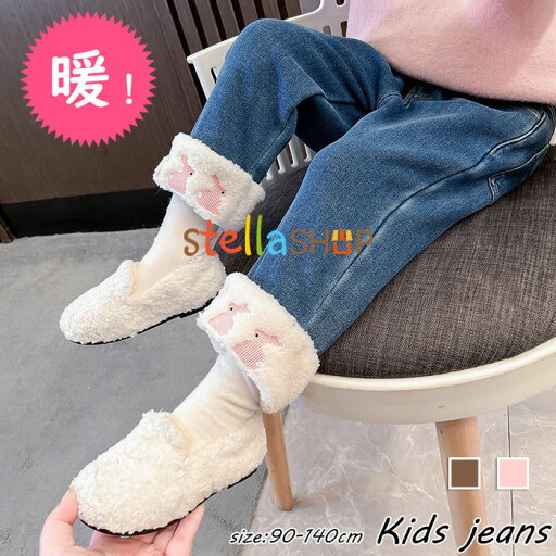 韓国子供服 女の子 デニムストレートパンツ おしゃれ ジーンズ キッズ ルーズパンツ 子供パンツ デニムワイドパンツ お洒落 秋冬 裏ボア 暖かい かわいい ウサギ デニム ロングパンツ 長ズボン 普段着 通園着 通学着 カジュアル パンツ 90cm 100cm 110cm 120cm 130cm 140cm 韓国子供服 女の子 デニムストレートパンツ おしゃれ ジーンズ キッズ ルーズパンツ 子供パンツ デニムワイドパンツ お洒落 秋冬 裏ボア 暖かい かわいい ウサギ デニム ロングパンツ 長ズボン 普段着 通園着 通学着 カジュアル パンツ 90cm 100cm 110cm 120cm 130cm 140cm
