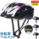ヘルメット 自転車 メンズ レディース 男女兼用 大人用 つば 付き 高校生 おしゃれ 流線型 自転車用ヘルメット ロードバイク サイクリング サイクルヘルメッ...