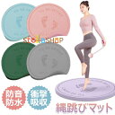 【6%OFFクーポン】縄跳び マット ヨガ マット ゴム マット トレーニング器具 トレーニングマット 防音 縄跳びフロアマット ダイエット用 丸形 ジャンプロ...