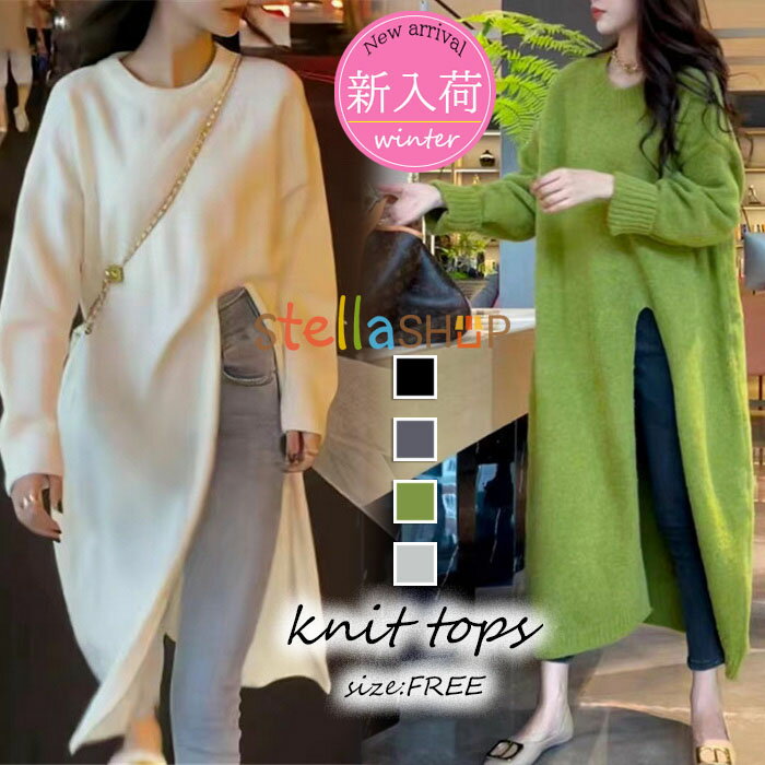 ニットトップス レディース 秋冬 40代 長袖 ニットトップス 無地セーター スリット ロング丈 ニットワンピース ひざ下 ゆったりプルオーバー 韓国風 オシャレ