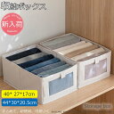 衣類 収納ケース 44*30*20.5cm 衣類ケース 小物 整理ボックス インナーケース 収納ケース ラック衣類収納袋 ズボン Tシャツ レギンス 収納ボックス 収納 ジーンズ 収納ケース パンツ収納 Tシャツ収納ケース タイツ収納 ハイソックス収納 衣類 便利 送料無料