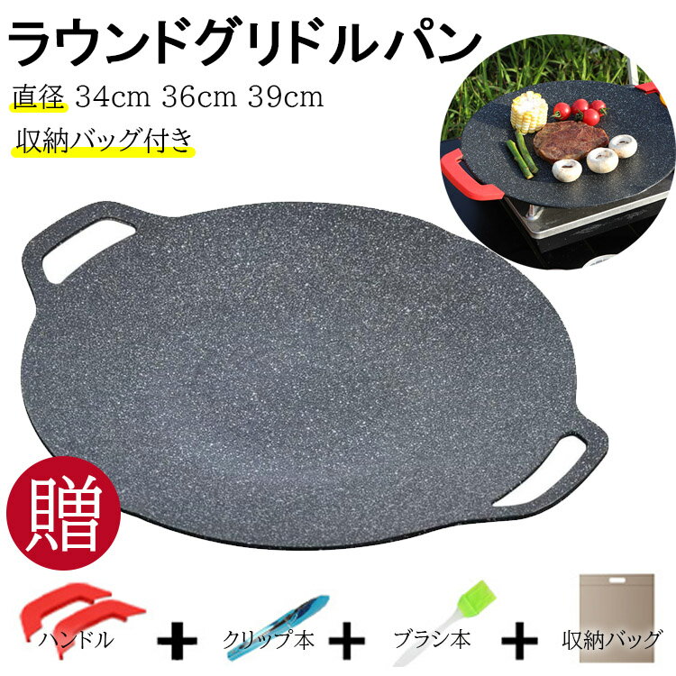 【商品コード】：y812460 【サイズ】 直径34cm　直径36cm　直径39cm 重さ：34cm/1.2kg 36cm/1.4kg 39cm/1.6kg (約) 材質 ：アルミニウム合金 生産国:中国 この商品について 【様々なキャンプ料理が楽しめる！】 これひとつで「焼く・茹でる・煮る・揚げる」といった様々な調理方法に対応したマルチな調理ツール。肉や野菜を焼いたり炒めたりするだけではなく、アヒージョや煮込み料理なども作れる便利アイテムです。 【面倒なシーズニング不要 油なしでも焦げ付かない！】 イノーブルコーティングという特殊なコーティングで油なしでも焦げ付かないので、調理中も快適です。キズやサビ、摩擦にも強く、シーズニングも不要なのでお手入れ簡単です。 【PFOAフリーで安全】 PFOAとは、がんの発生や免疫力低下などを引き起こす可能性があるとされる有機フッ素化合物です。イノーブルコーティングはこのPFOAが含まれない人体にも安全なコーティングです。 【熱伝導率に優れたアルミ合金】 アルミは熱伝導率がいいので早く均一に熱が伝わり、料理をむらなく美味しく仕上げることができます。中火や弱火でもまんべんなく加熱できるので、手軽に調理することができます。 【様々な調理器に対応！】 直火やガスはもちろんIHや電気調理器にも対応。キャンプだけでなくご家庭でもご使用いただけます。 【商品詳細】 特記事項：※直火・ガス・IH・電気調理器など様々な熱源で使用可能。※シーズニングは必要ありません。※食洗器には対応しておりません。※商品は、モニターによって色合いが異なって見える場合があります。 また、仕様・デザインは改良のため予告なく変更することがあります。 【こんな商品をお探しの方に】 アウトドアカトラリー アウトドア アウトドア用品 キャンプ キャンプ用品 キャンプ道具 おしゃれ かんたん 初心者 ビギナー 道具 アウトドアグッズ フィールドギア アクセサリー レジャー 山 海 フェス 屋外イベント バーベキュー BBQ 運動会 クラブ活動 部活動 お花見 キャンピング グランピング テント泊 アウトドア飯 キャンプ飯 外飯 外メシ【商品コード】：y812460 【サイズ】 直径34cm　直径36cm　直径39cm 重さ：34cm/1.2kg 36cm/1.4kg 39cm/1.6kg (約) 材質 ：アルミニウム合金 生産国:中国 この商品について 【様々なキャンプ料理が楽しめる！】 これひとつで「焼く・茹でる・煮る・揚げる」といった様々な調理方法に対応したマルチな調理ツール。肉や野菜を焼いたり炒めたりするだけではなく、アヒージョや煮込み料理なども作れる便利アイテムです。 【面倒なシーズニング不要 油なしでも焦げ付かない！】 イノーブルコーティングという特殊なコーティングで油なしでも焦げ付かないので、調理中も快適です。キズやサビ、摩擦にも強く、シーズニングも不要なのでお手入れ簡単です。 【PFOAフリーで安全】 PFOAとは、がんの発生や免疫力低下などを引き起こす可能性があるとされる有機フッ素化合物です。イノーブルコーティングはこのPFOAが含まれない人体にも安全なコーティングです。 【熱伝導率に優れたアルミ合金】 アルミは熱伝導率がいいので早く均一に熱が伝わり、料理をむらなく美味しく仕上げることができます。中火や弱火でもまんべんなく加熱できるので、手軽に調理することができます。 【様々な調理器に対応！】 直火やガスはもちろんIHや電気調理器にも対応。キャンプだけでなくご家庭でもご使用いただけます。 【商品詳細】 特記事項：※直火・ガス・IH・電気調理器など様々な熱源で使用可能。※シーズニングは必要ありません。※食洗器には対応しておりません。※商品は、モニターによって色合いが異なって見える場合があります。 また、仕様・デザインは改良のため予告なく変更することがあります。 【こんな商品をお探しの方に】 アウトドアカトラリー アウトドア アウトドア用品 キャンプ キャンプ用品 キャンプ道具 おしゃれ かんたん 初心者 ビギナー 道具 アウトドアグッズ フィールドギア アクセサリー レジャー 山 海 フェス 屋外イベント バーベキュー BBQ 運動会 クラブ活動 部活動 お花見 キャンピング グランピング テント泊 アウトドア飯 キャンプ飯 外飯 外メシ