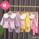 【商品コード】：y811307 【素材】：ポリエステル 【ストア】：stellashop 【カラー】パープル ピンク イエロー 【サイズ】：（約） 【80】着丈/35 バスト/67 袖丈/24 ズボン丈/45 ヒップ/66 (cm） 【90】着丈/37 バスト/70 袖丈/26 ズボン丈/49 ヒップ/69 (cm） 【100】着丈/40 バスト/73 袖丈/28 ズボン丈/52 ヒップ/72 (cm） 【110】着丈/42 バスト/76 袖丈/30 ズボン丈/55 ヒップ/75 (cm） 【120】着丈/45 バスト/79 袖丈/32 ズボン丈/59 ヒップ/78 (cm） 【連携キーワード】：韓国子供服 パジャマ セットアップ 女の子パジャマ 前開き 長袖 長ズボン上下セット キッズパジャマ 2点セット パープル ピンク イエロー おしゃれ可愛い 寝巻 ルームウェア 部屋着 冬着 モコモコパジャマ フランネルルームウェア 防寒抜群 2点セット 厚手 暖かい 80-120cm原産国:中国 【商品コード】：y811307 【素材】：ポリエステル 【ストア】：stellashop 【カラー】パープル ピンク イエロー 【サイズ】：（約） 【80】着丈/35 バスト/67 袖丈/24 ズボン丈/45 ヒップ/66 (cm） 【90】着丈/37 バスト/70 袖丈/26 ズボン丈/49 ヒップ/69 (cm） 【100】着丈/40 バスト/73 袖丈/28 ズボン丈/52 ヒップ/72 (cm） 【110】着丈/42 バスト/76 袖丈/30 ズボン丈/55 ヒップ/75 (cm） 【120】着丈/45 バスト/79 袖丈/32 ズボン丈/59 ヒップ/78 (cm） 【連携キーワード】：韓国子供服 パジャマ セットアップ 女の子パジャマ 前開き 長袖 長ズボン上下セット キッズパジャマ 2点セット パープル ピンク イエロー おしゃれ可愛い 寝巻 ルームウェア 部屋着 冬着 モコモコパジャマ フランネルルームウェア 防寒抜群 2点セット 厚手 暖かい 80-120cm ※注意： ※入荷時期により生地の色味、光沢感など若干違いが出る場合も御座いますが、不良品とは異なりますので、予めご了承頂けますようお願い致します。 ※PC環境・光の具合により、色や素材のイメージが写真と若干異なる場合がございます。 ※モデル・写真に使用されているアクセサリー・小物は別途記載が無い限り付属いたしません。 ※商品に不良があった場合は、商品到着から5日以内にご連絡いただければご返金・交換対応させて頂きます。