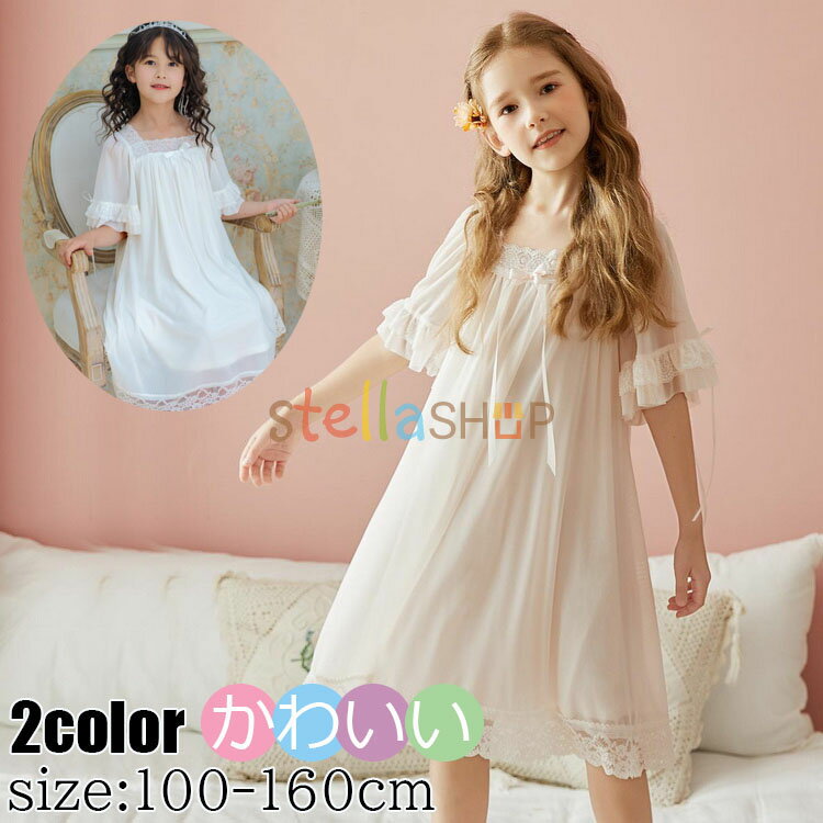 春夏新作 親子 ナイトドレス 子供 レース 姫系 ルームワンピース パジャマ ロング丈 半袖ワンピース 春..