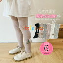 韓国子供服 レギンス キッズ 女の子 ストレッチパンツ ボトムス 長ズボン ロングパンツ 春秋 冬用 ベビー服 スパッツ 長ズボン 無地 厚手 靴下 シンプル ...