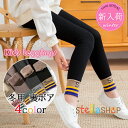 韓国子供服 レギンス キッズ 女の子 ストレッチパンツ ボトムス 長ズボン ロングパンツ 春秋 冬用 ベビー服 スパッツ 長ズボン 裏ボア 靴下 シンプル ズボ...