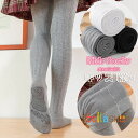 韓国子供服 レギンス キッズ 女の子 ストレッチパンツ ボトムス 長ズボン ロングパンツ 春秋 冬用 ベビー服 スパッツ 長ズボン 無地 裏ボア 靴下 シンプル...
