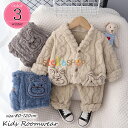 韓国子供服 モコモコ パジャマ 温かい 男女兼用 温かい 冬 パジャマ 上下セット 女の子 男の子 パジャマ 暖かい ルームウェア ライトベージュ グレー ブル...