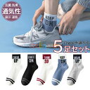 5足セット ランニング ソックス レディース メンズ キッズ スポーツ 靴下 ソックス スニーカー ソックス 靴下 くつ下 セット 自転車 登山 マラソン ジョ...