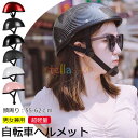 ヘルメット 自転車 メンズ レディース 男女兼用 大人用 おしゃれ 自転車用ヘルメット ロードバイク サイクリング サイクルヘルメット ヘルメット 帽子型 スケ...