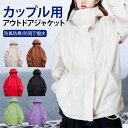 ユニセックスの多機能アウトドアジャケット、アウトドアジャケット メンズ レディース マウンテンパーカー ウインドブレーカー ジャンパー レインウェア 登山服 防...