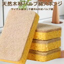 スポンジ スポンジ抗菌 30個入 キッチンスポンジ 台所用スポンジ 抗菌 食器スポンジ 天然木材パルプ綿スポンジ 二層構造で泡立ち抜群・泡持ち 長持ち 食器 引っ越し祝い キッチン スポンジ 食器 風呂 おしゃれ シンプル スタイリッシュ プチギフトプレゼント 台所用(3)