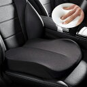 【限定!10%OFFクーポン】ウェッジクッションカーシートブースター 運転席用 洗える 大人用 カーブースターシート 滑り止め バックレスブースターカーシート ...