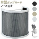 【商品コード】：y812928 【カラー】 ブラック シルバー シャンペン ホワイト 【クリアなレコーディングを実現　】金属メッシュ+スポンジフィルターの2重層のポップガードでノイズをカット。ポップノイズ（吹かれ音）をカットし綺麗な音声に整えます。『パ行』『ハ行』など、特に勢いよくでる息をカットしよりクリアな音声を実現。 【ホワイトで統一したい方にもおすすめ　】　HyperX QuadCast Sのマイクに装着しても、相性抜群の白色に仕上げております。デスク周りを白で合わせたい方にもお勧めです。 【幅広い互換性：直径45～55mmのマイクに　】SoloCast、AT2020、MPM-1000など人気のコンデンサーマイクに弾力性のあるゴムでしっかりポップフィルターを装着できます。※BlueYetiなど径口が大きなサイズのマイクにはお取付けできません。 【唾飛び汚れからマイクを保護し湿気対策　】　ポップガードをつけることで、湿度や水分に弱いコンデンサーマイクを守り故障の原因対策にもなります。 ※簡易包装となりますのでご理解の程よろしくお願いします。 ※手動測定による1～3cmの測定偏差を許容してください。 ※モニターや光の効果が異なるため、実際の色は写真の色と若干異なる場合があります。 ※仕様・デザインは改良のため予告なく変更することがあります。【商品コード】：y812928 【カラー】 ブラック シルバー シャンペン ホワイト 【クリアなレコーディングを実現　】金属メッシュ+スポンジフィルターの2重層のポップガードでノイズをカット。ポップノイズ（吹かれ音）をカットし綺麗な音声に整えます。『パ行』『ハ行』など、特に勢いよくでる息をカットしよりクリアな音声を実現。 【ホワイトで統一したい方にもおすすめ　】　HyperX QuadCast Sのマイクに装着しても、相性抜群の白色に仕上げております。デスク周りを白で合わせたい方にもお勧めです。 【幅広い互換性：直径45～55mmのマイクに　】SoloCast、AT2020、MPM-1000など人気のコンデンサーマイクに弾力性のあるゴムでしっかりポップフィルターを装着できます。※BlueYetiなど径口が大きなサイズのマイクにはお取付けできません。 【唾飛び汚れからマイクを保護し湿気対策　】　ポップガードをつけることで、湿度や水分に弱いコンデンサーマイクを守り故障の原因対策にもなります。 ※簡易包装となりますのでご理解の程よろしくお願いします。 ※手動測定による1～3cmの測定偏差を許容してください。 ※モニターや光の効果が異なるため、実際の色は写真の色と若干異なる場合があります。 ※仕様・デザインは改良のため予告なく変更することがあります。