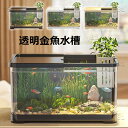 メダカ 金魚 水槽 金魚鉢 プラスチック 透明 メダカ鉢 おしゃれ ザリガニ水槽 大型 大容量 アクアリウム 金魚飼育セット 水槽セット 熱帯魚 クラゲ グッピ...