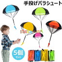 ミニパラシュート 手投げ おもちゃ 手投げパラシュート 外遊び 空飛ぶ おもちゃ 子供の日 ゲーム アウトドア 手投げパラシュート キッズ 公園 内室 アウトド...