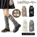 【2足購入で1足775円!】レッグウォーマー キッズ 2足セット ダブルリボン ルーズソックス子供 女の子 冷え対策 派手 ダンス衣装 暖かい フリーサイズ 4...