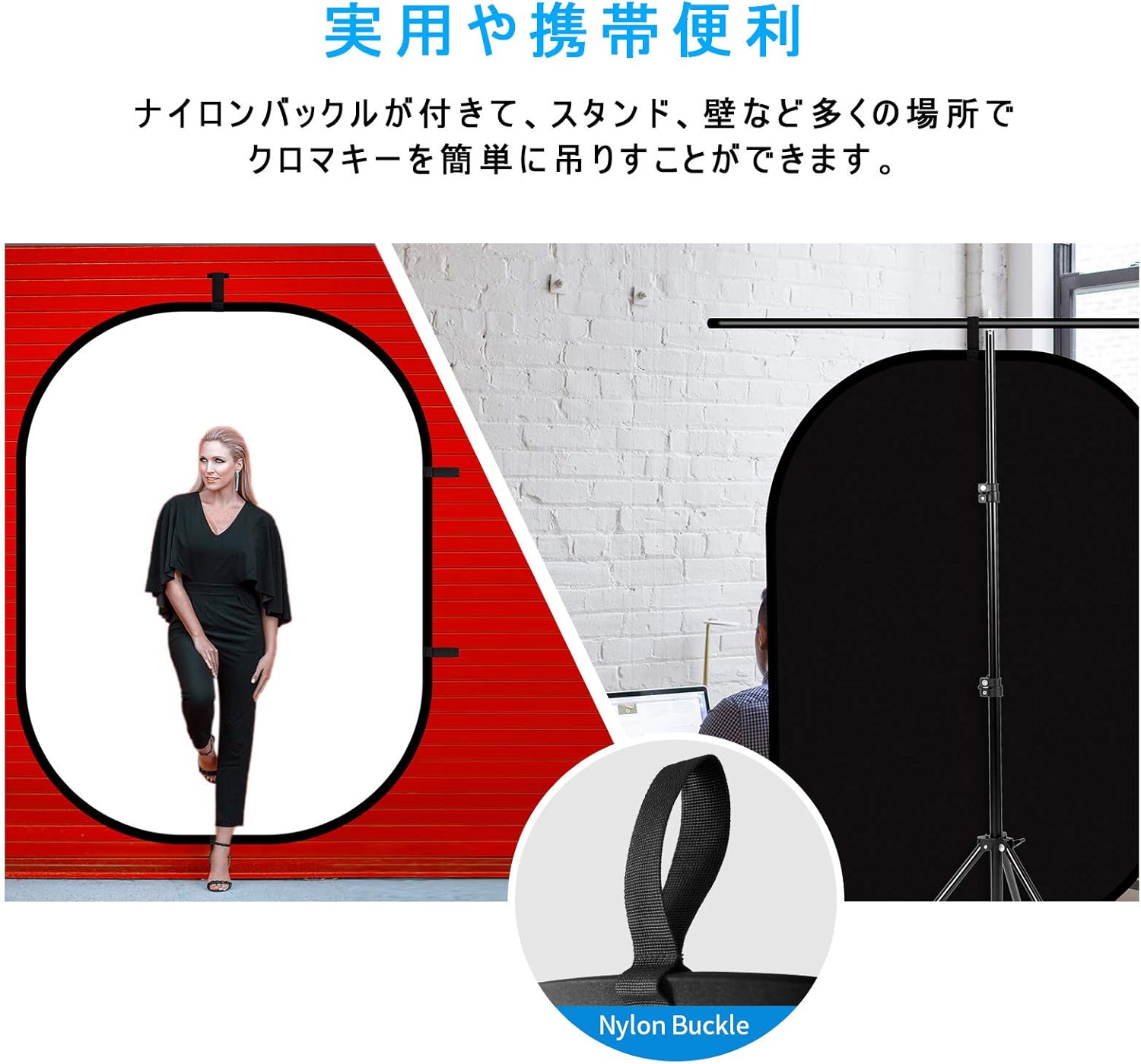 楕円背景パネル ブラック/ホワイト 2-in-1 クロマキー背景 照明リフレクター リバーシブル 折り畳み 両面使用 携帯式 キャリーバッグ付き スタジオ背景 スクリーンシート 背景布 背景シート 背景パネル 写真撮影用 撮影小物 スタジオ撮影/ビデオ撮影/屋外ポートレートに対応