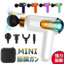 筋膜リリースガン【9段階振動強力振動 2025新設計MINI筋膜ガン】AI自動モード付き ハンディガン 筋膜リリース ミニ 軽量 443g超軽量 携帯便利 全身...