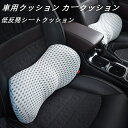 腰痛 クッション 運転 車 腰 車用クッション カークッション 低反発シートクッション オフィス 持ち運び 腰当て 背もたれ 車用 シートクッション 低反発 腰...