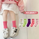 靴下 キッズ 5足セット 男の子 女の子 ソックス ベビー 子供可愛い 保育園 幼稚園 おしゃれ 子供服 新生児 赤ちゃん 出産お祝い プレゼント 入園 入学 入園準備 入園グッズ 新入園 新入学 小学生 子ども こども 靴下 くつした 通園 通学 女児 男児 春夏秋1-12歳