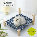 ペットベッド 猫 犬 洗える クッション原木綿麻 湿気を防ぐペットハウス ソファー ふわふわ 猫用 小型犬用 ネコベッド キャットハウス 犬用ベッドペット用品 ...