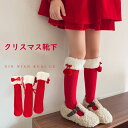靴下 キッズ ベビー 綿1足 レッド クリスマス ソックス 女の子 男の子 ストッキング 子供 おしゃれ 可愛い ベビー服 新生児 赤ちゃん 子供服 防寒 暖か...