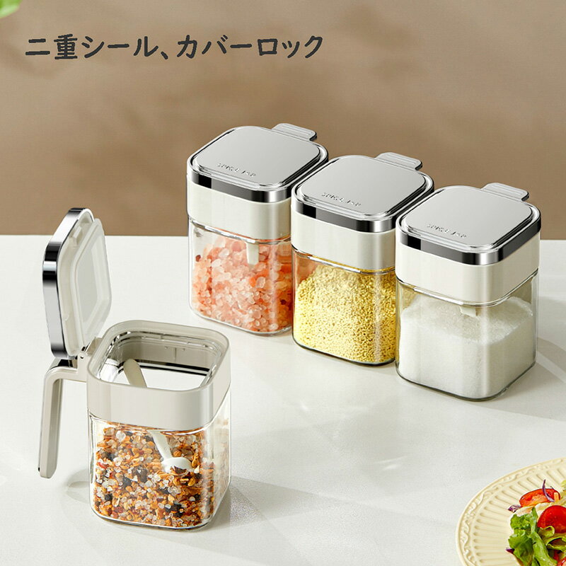 調味料入れ調節可能 塩入れ 保存容器調味料缶 調味料ボトル ガラス 砂糖 調味料 粉末 操作簡単 調理用..