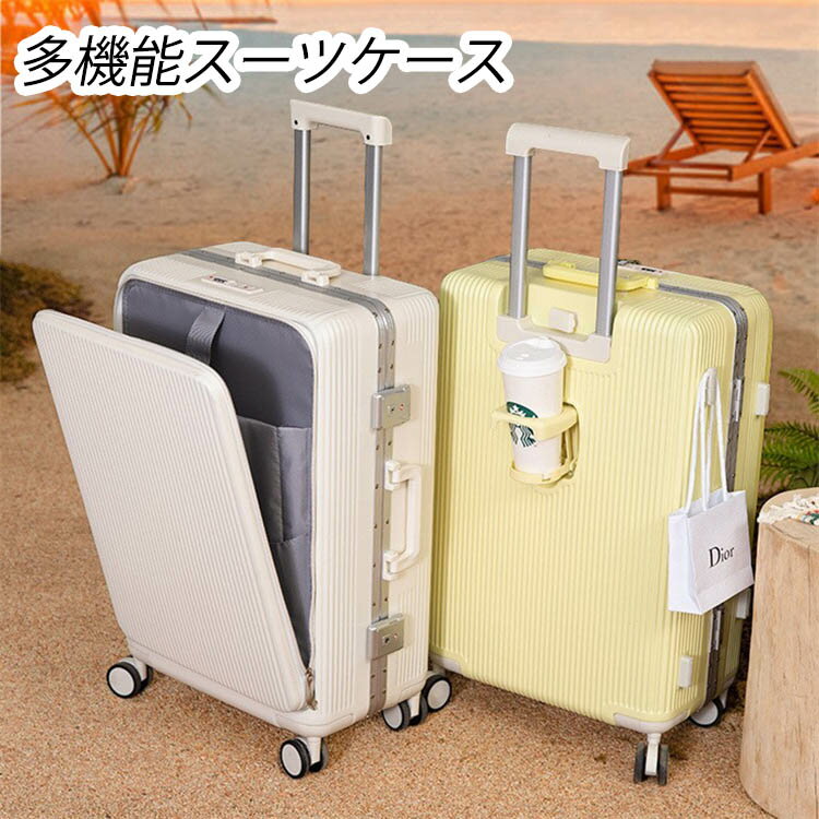 多機能スーツケースフロントオープン キャリーケース 前開き スーツケース USBポート付き キャリーバッグ 大容量 2-5日用 泊まる 軽量設計 多収納ポケット トランク修学 海外 国内旅行