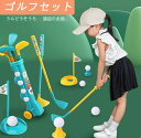 こども ゴルフ おもちゃ ゴルフおもちゃ おもちゃゴルフ 子供 ゴルフ キッズ ゴルフ セット ゴルフ キッズ ゴルフクラブセット ゴルフ おもちゃ ゴルフボー...