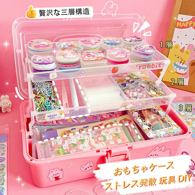 女の子に喜ばせるdiy玩具セット 女の子の日 子供 女の子 おもちゃケース 誕生日 プレゼント 人気 持ち運び キッズ カラフル テープ 指遊び 癒し 減圧おもちゃ 暇つぶし 子供 大人 ストレス発散 リラックス 玩具 DIY 七五三