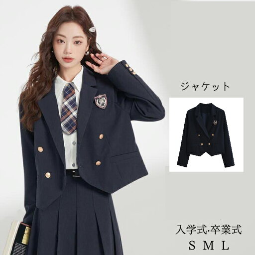 卒業式 スーツ 女の子 2/3点セット 制服 韓国 卒服 フォーマルスーツ キッズ スーツ ブレザー 2点セット 高校生 韓国卒業式 スカート 入学式 子供スーツ ネクタイ ジャケット 紺 シャツ 白 ブラウス ネクタイ S M L セレモニー ゆったりコーラス ショー 卒業式 スーツ 女の子 2/3点セット 制服 韓国 卒服 フォーマルスーツ キッズ スーツ ブレザー 2点セット 高校生 韓国卒業式 スカート 入学式 子供スーツ ネクタイ ジャケット 紺 シャツ 白 ブラウス ネクタイ S M L セレモニー ゆったりコーラス ショー