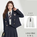 シャツ 卒業式 スーツ 女の子 2/3点セット 制服 韓国 卒服 フォーマルスーツ キッズ スーツ ブレザー 2点セット 高校生 韓国卒業式 スカート 入学式 子供スーツ ネクタイ ジャケット 紺 シャツ 白 ブラウス ネクタイ S M L セレモニー ゆったりコーラス ショー