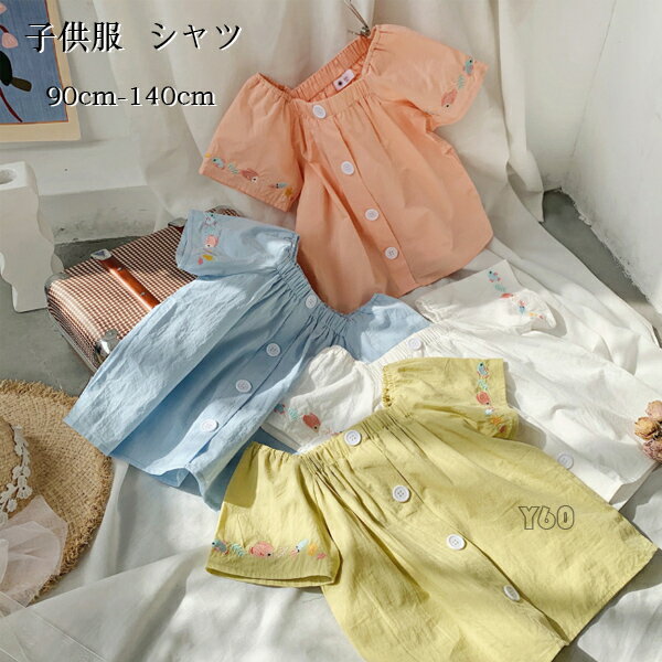 送料無料 韓国子供服 女の子 シャツ かわいい 刺繍 シャツ 子供服 女の子 夏服 シャツ キッズ 幼児 綿 ..