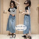 韓国子供服 女の子 夏服 可愛い 半袖 Tシャツ デニムスカート 子ども服 こども服 キッズ セットアップ 女の子 tシャツ+ロングスカート ファッション カジ...