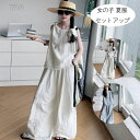 韓国子供服 女の子 夏服 セットアップ キッズ 袖なしシャツ+ワイドパンツ 可愛い ゆったり 2点セット レジャー こども服 セット 女の子 袖なし トップス 長ズボン 無地 上下セット ページュ ブルー 夏着 通学着 お出かけ 旅行 リゾート 120 130 140 150 160 170