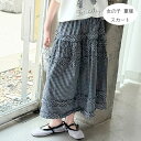 韓国子供服 女の子 夏服 チェック柄スカート ブラック おしゃれ 可愛い 子ども服 こども服 ロング丈 スカート キッズ ボトムス スカート 夏着 お出かけ リゾート ガールズ スカート プレゼント カジュアル ファッション 120 130 140 150 160 170