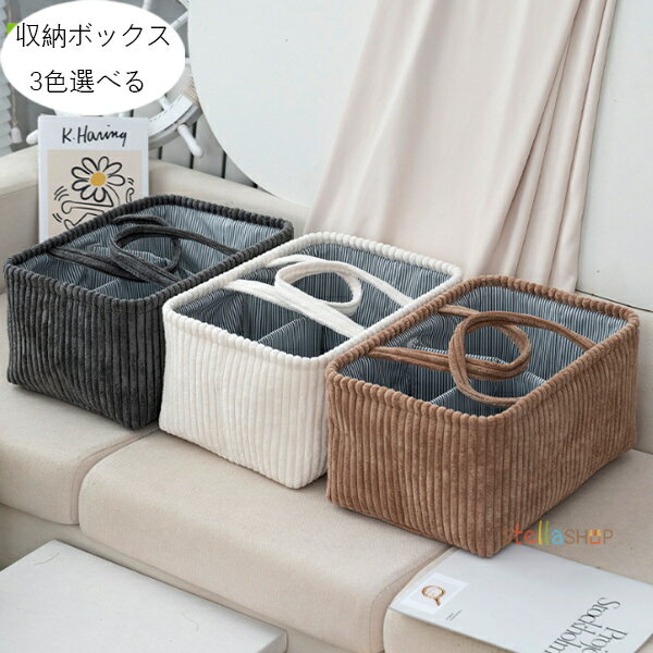 送料無料 送料無料 収納ボックス 収納バスケット 折りたたみ 3色選べる 長方形 収納ケース おしゃれ 布芸 クローゼット収納箱 引き出し 取っ手付き 収納ボックス 服 小物 衣類 マンガ 書類 おもちゃ クローゼット収納箱 防塵 高耐久性 かわいい 収納ボック